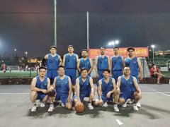 參加集團(tuán)“五一”籃球比賽