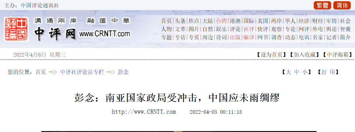 南亞國(guó)家政局受沖擊，中國(guó)應(yīng)未雨綢繆